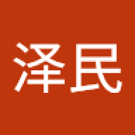 林泽民